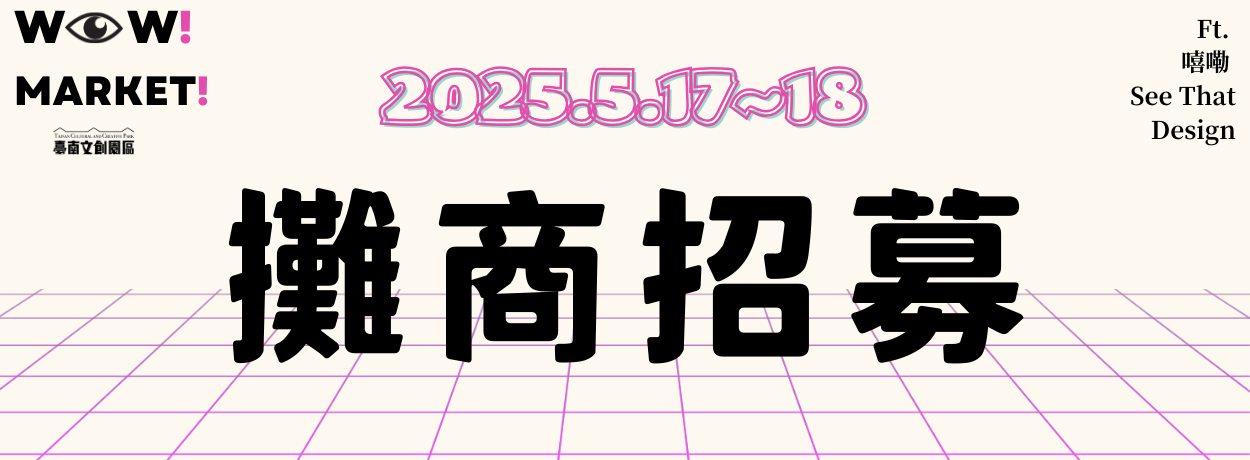 WOW!市集
